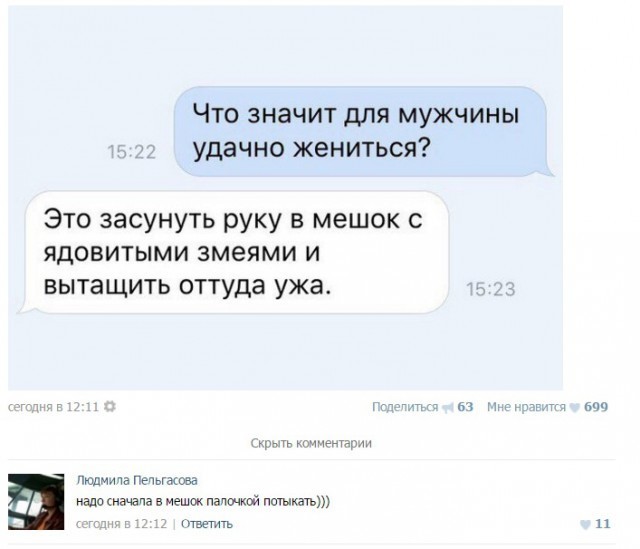 Смешные комментарии из социальных сетей