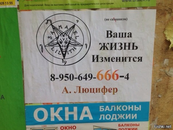 Смешные объявления