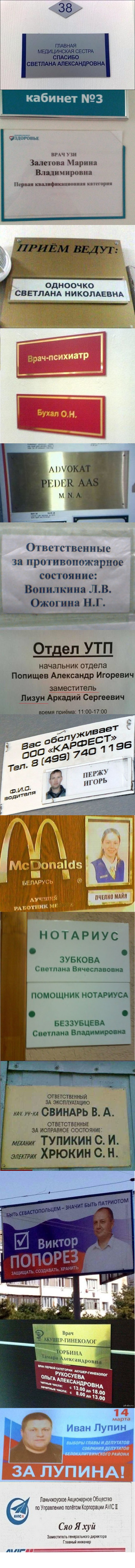 Идеальная фамилия