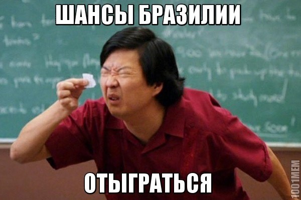 Футбольные мемы