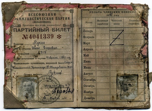 Эхо войны. Партийный билет старшего лейтенанта Ивана Лукина