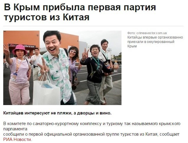 В Крым прибыла первая официальная группа китайских туристов