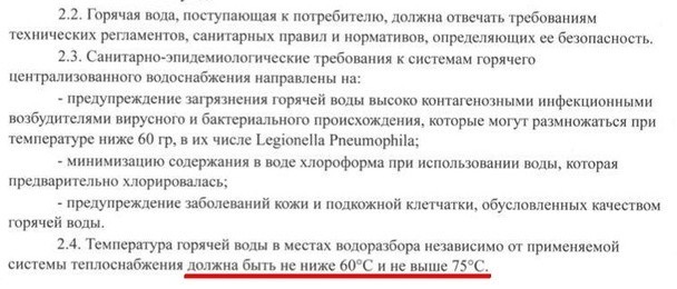 Как коммунальщики воруют миллиарды у жителей всей России