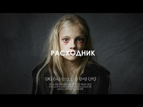 Короткий метр
