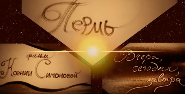 Песочная анимация от Ксении Симоновой