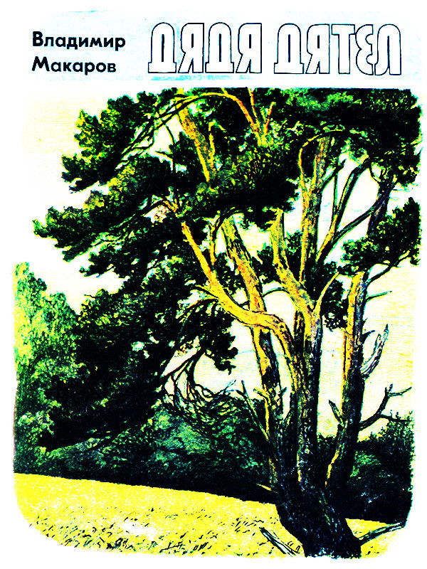 Иллюстрации