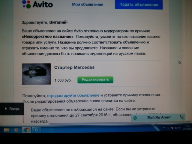 Объявление  Avito