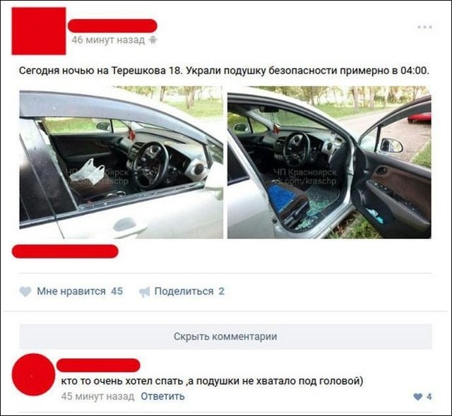 Комментарии и "баяны" из социальных сетей и не только