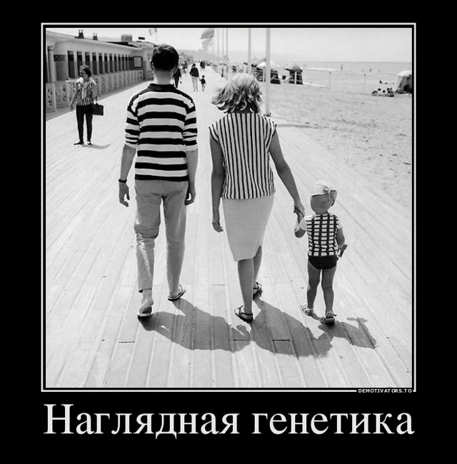 Плохие гены картинка