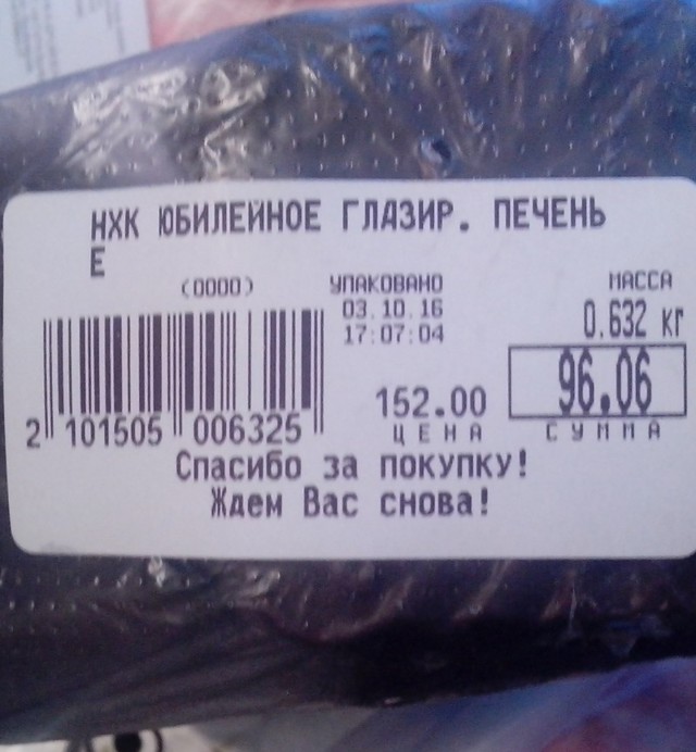 Когда не включаешь мозг