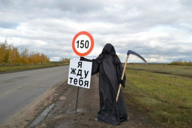 Дураки на дорогах