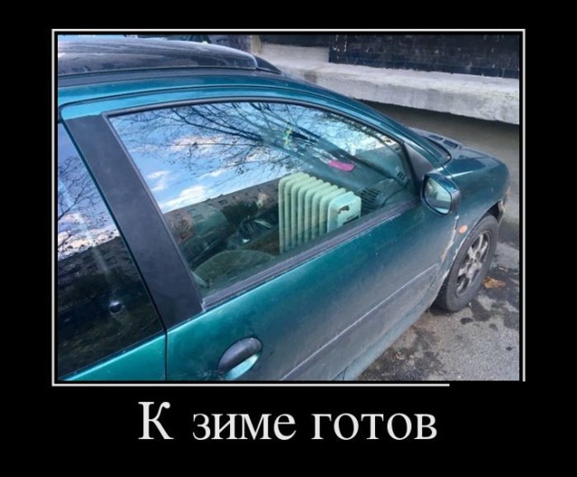 Демотиваторы 