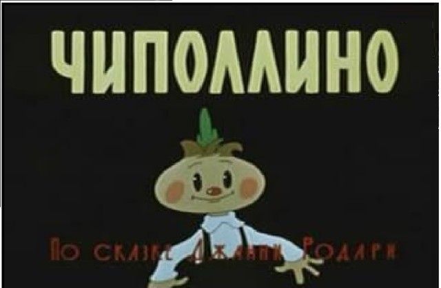  Сказка "Про овощи" 