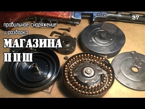 Думаю, пора знать: как разобрать и снарядить дисковый магазин ППШ