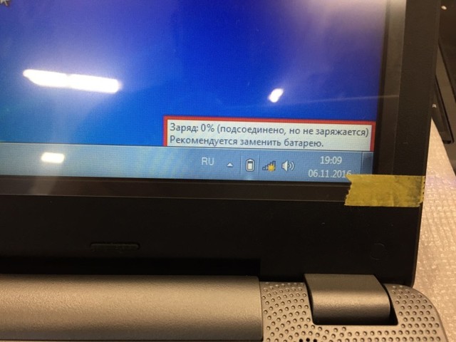 Беда с ноутбуком