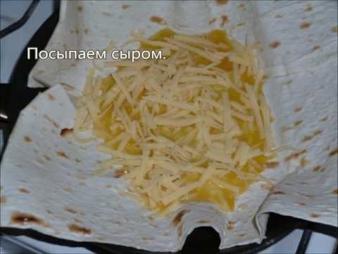 Омлет с сыром в лаваше