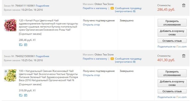 Грандиозная распродажа со скидками на Алиэкспресс 