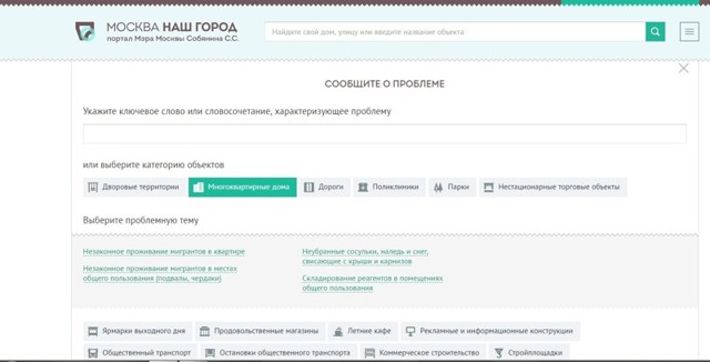 Как портал Наш город Москва открестился от народа