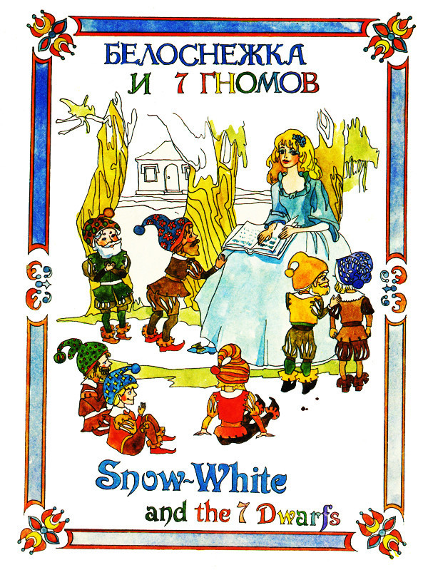 Ах, какая книжица!