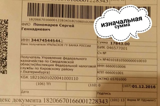 Результативный поход в налоговое логово