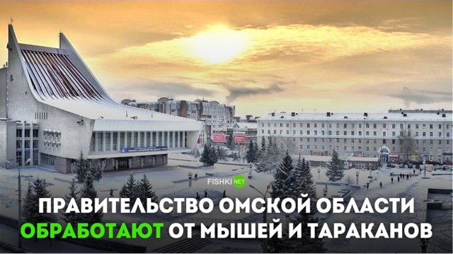 Омск: город, который располагается на границе России и здравого смысла