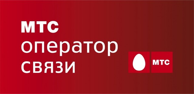  МТС! Что ты делаешь? Прекрати! 