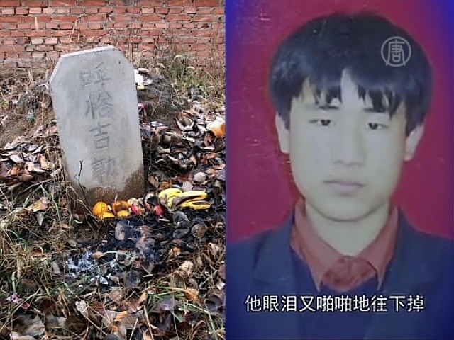 Суд оправдал китайца через 21 год после казни