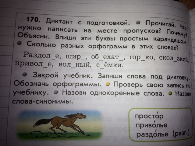 Образование. Как в 36 не понимать что хотят от 8-летнего