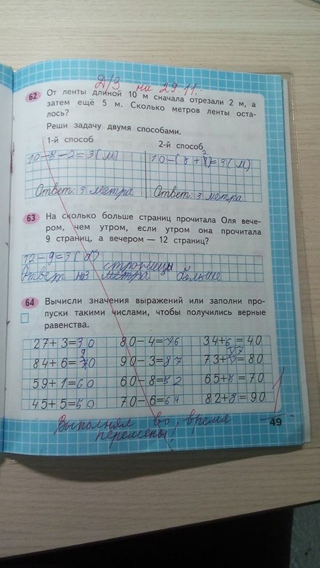 Почему учитель ставит за верно выполненные задания единицу 