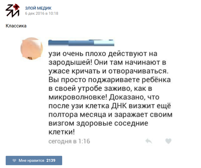 Истории врачей, Злой медик
