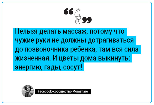 «Мажьте грудь зеленкой» и другие идиотские советы российских педиатров