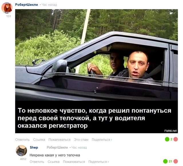Смешные комментарии фишкян