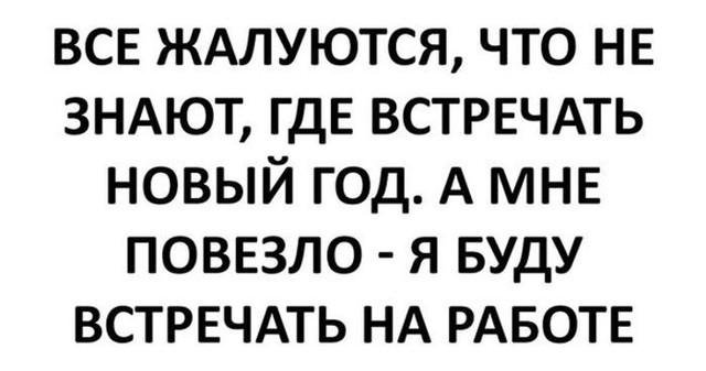 Начальству не объяснить, что если работа — любимая, то на ней хочется спать!