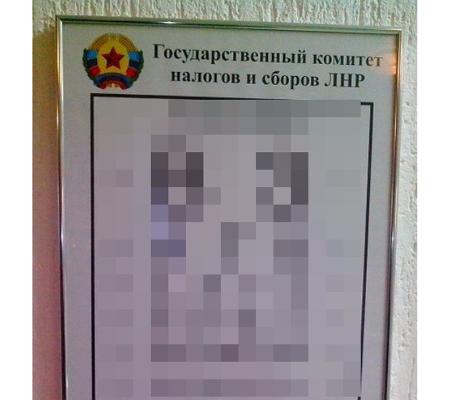 Плакат в налоговой Луганска