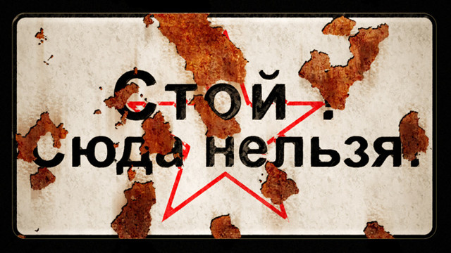 Караульный городок
