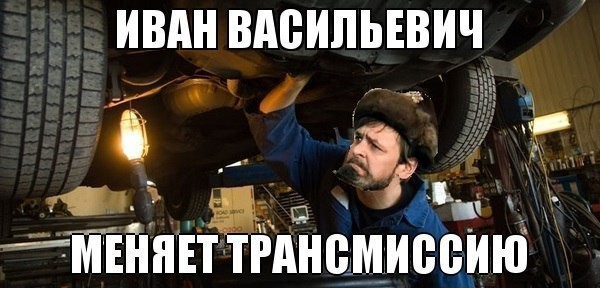 Новое, это хорошо забытое старое