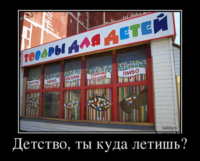 Подборка демотиваторов