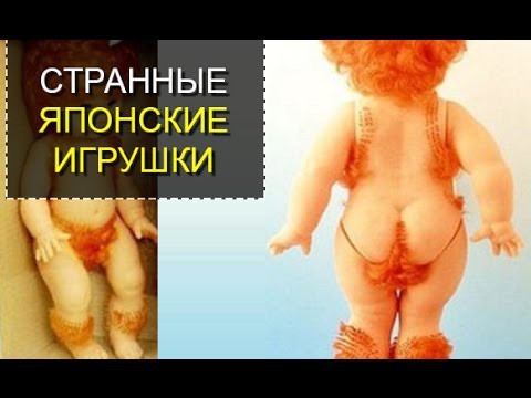 ТОП 5 Странных Японских Игрушек для Детей