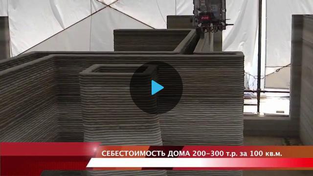 Будущее строительных технологий