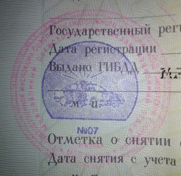 Импортозамещение в ГИБДД