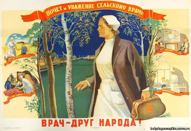 Российский врач на сегодня