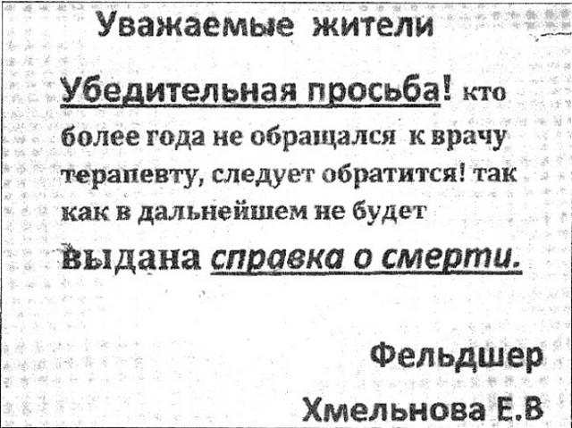 Маразмы месяца