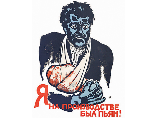 Берегись буферов: советские плакаты по техбезопасности или афиши «ужастиков»?