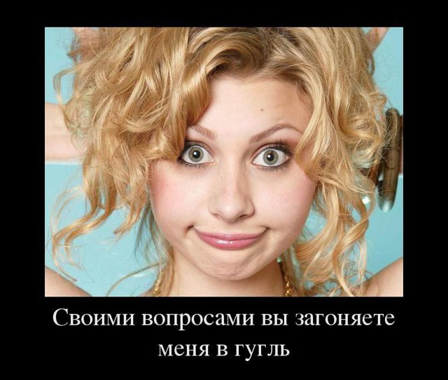 Про блондинку
