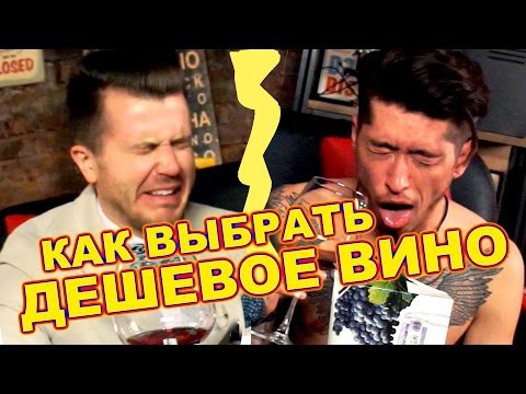 Топ 5 самых дешевых вин