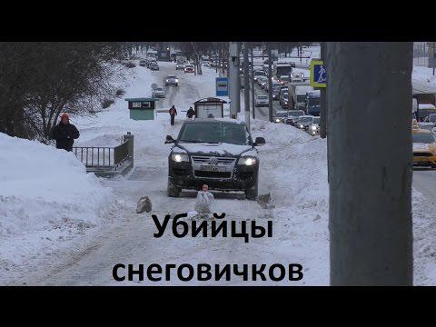 Вектор Движения № 98. Убийцы снеговичков