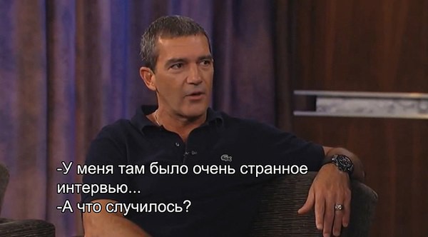 Комментарий Антонио Бандераса об интервью в "Прожекторперисхилтон"