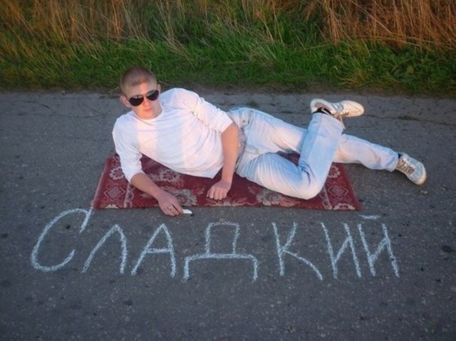 Чудаки