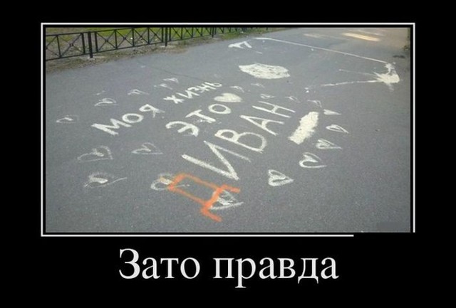 Демотиваторы