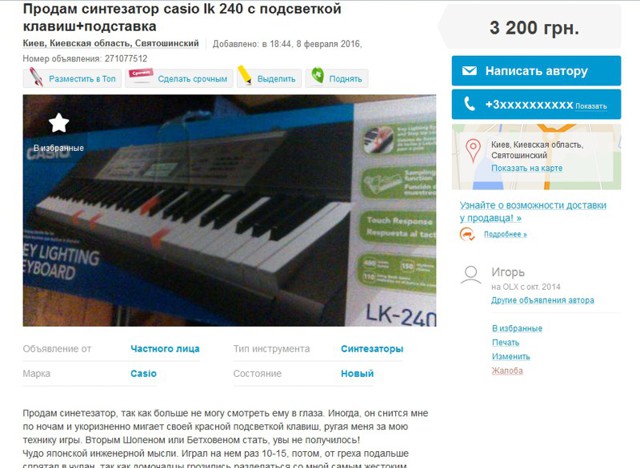 Парень продает синтезатор 